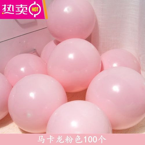 网红马卡龙气球结婚礼婚房场景布置生日派对装饰儿童汽球100个装feng