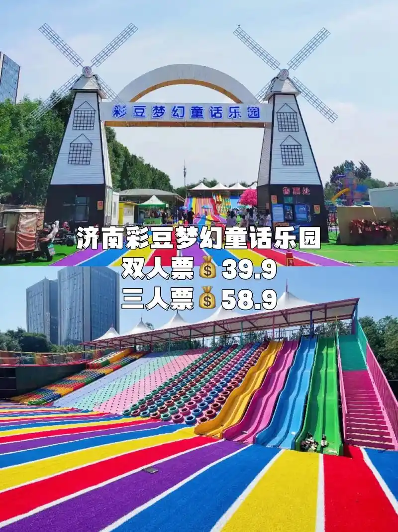 彩豆梦幻童话儿童乐园6月3日夜场开放了.济南新开的乐园喔!超 - 抖音