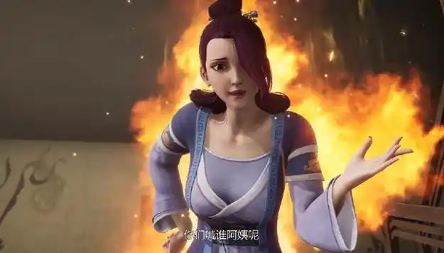 妖神记杨理事的胸好大去衣服用紫岚草泡澡第几集