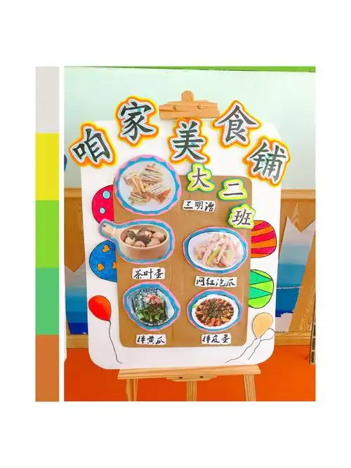 晋广幼儿园感恩美食嘉年华开业喽