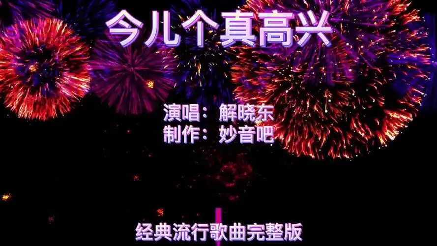 今儿个真高兴幸福合家欢2020江苏卫视春晚