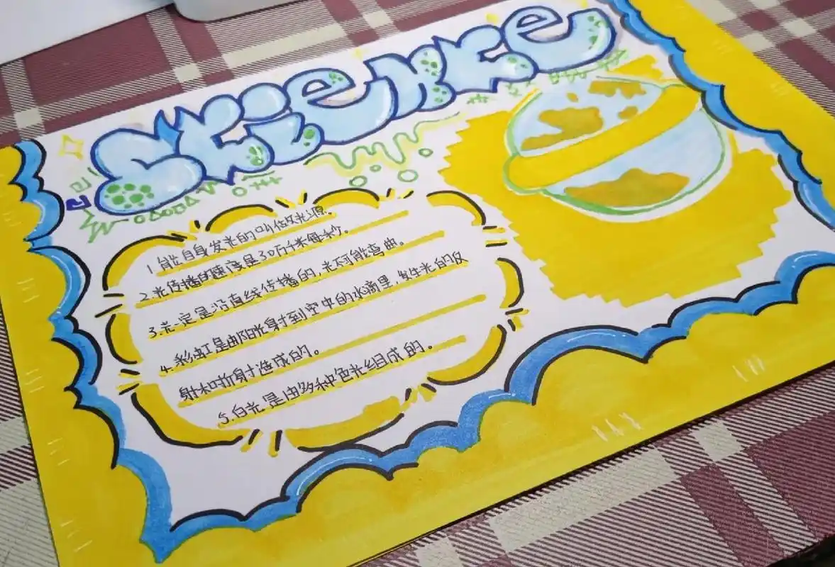 万能手抄报模板 原创