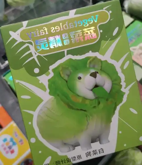 盲盒蔬菜精灵