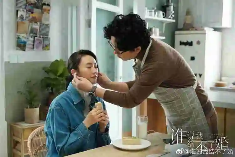 谁说我结不了婚