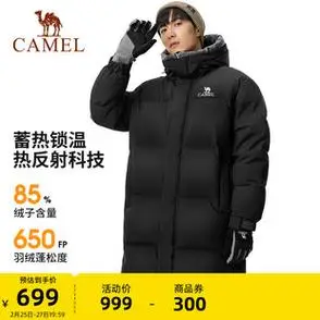 广州累计销量:100件领券优惠:300元券来自天猫商城:骆驼服饰旗舰店