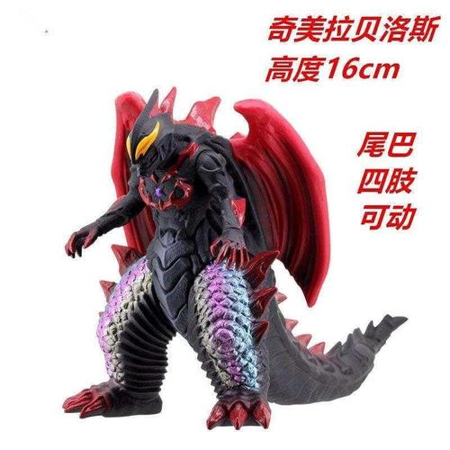 新款 软胶奥特曼大奇美拉小号贝利亚融合怪兽贝洛斯洛斯贝罗斯贝