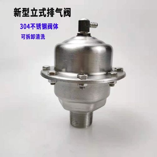 自动排气阀消防不锈钢压力罐自来水水管暖气管道水泵放气阀铜家用