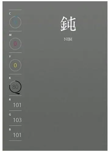 一组超清爽舒服的日系颜色,含rgm&cmyk色值