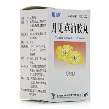 月见草油胶丸