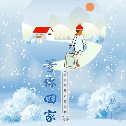 戏语_高音质在线试听_等你回家歌词