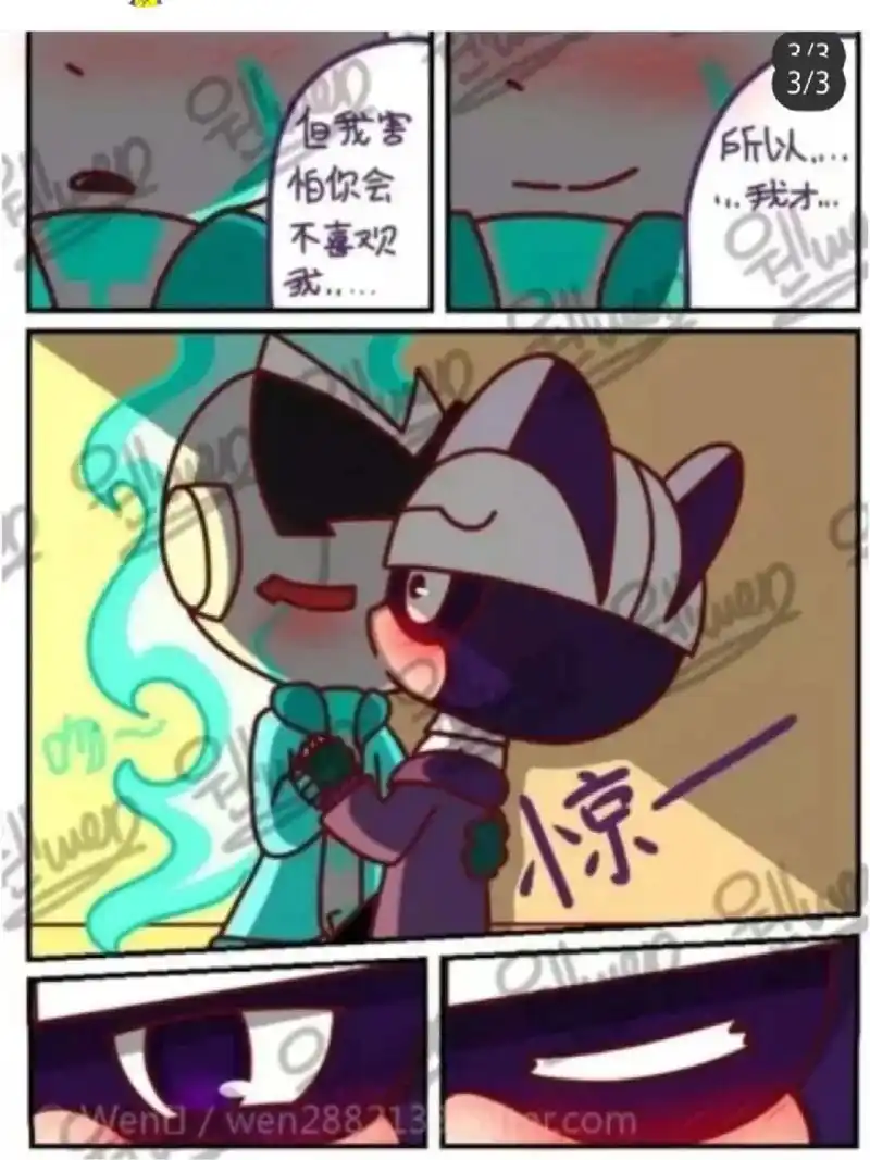 小心超人和伽罗的漫画后续. 有没有感觉吃了狗粮?