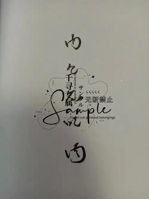 晒晒亲签~肉包不吃肉,高台树色,漫漫何其多!不要盗图