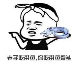 冻带鱼是什么梗冻带鱼出处及表情包分享
