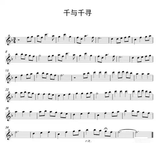 千与千寻长笛谱