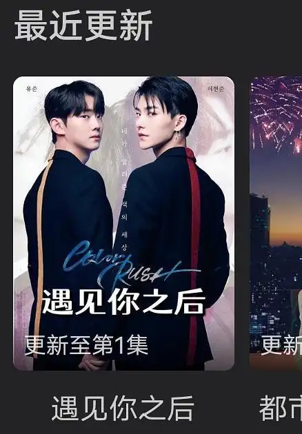 color rush这部韩腐剧有鱼鱼们看了吗?