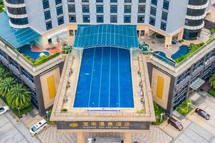 丰顺宝丰温泉酒店