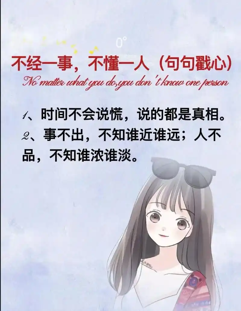 巨量千川 世态炎凉,别太善良,人情冷暖,需辩真假.人生路上 - 抖音