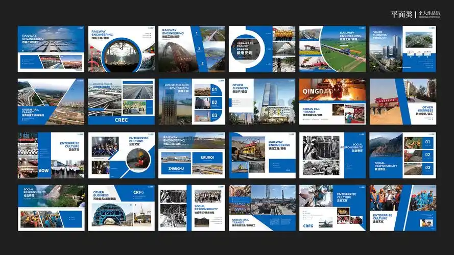 中铁一局画册排版