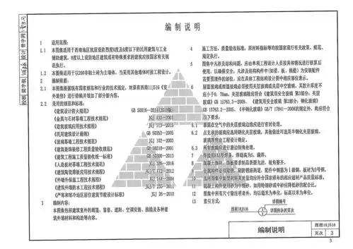 2018西南标,全套西南18j516图集