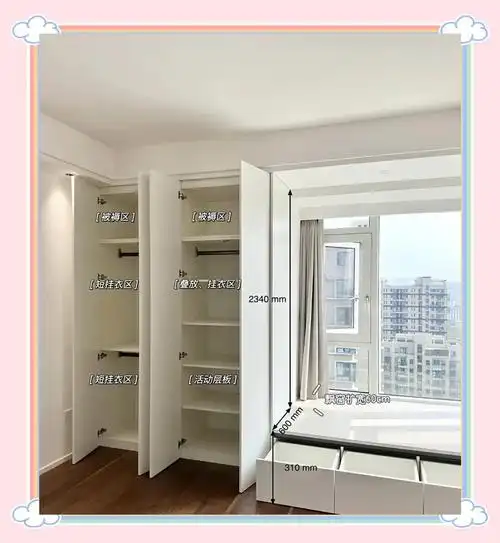 考虑这样做:将原有的飘窗扩宽60公分,定制一组「衣柜」和「飘窗抽屉」