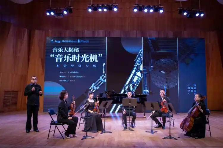 木管鉴赏音乐会