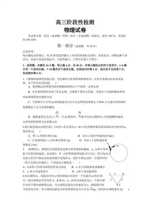 高三物理试题