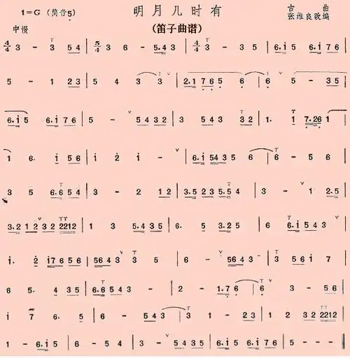 笛子谱子_笛子乐谱大全并提供新手入门下载_民族乐器网