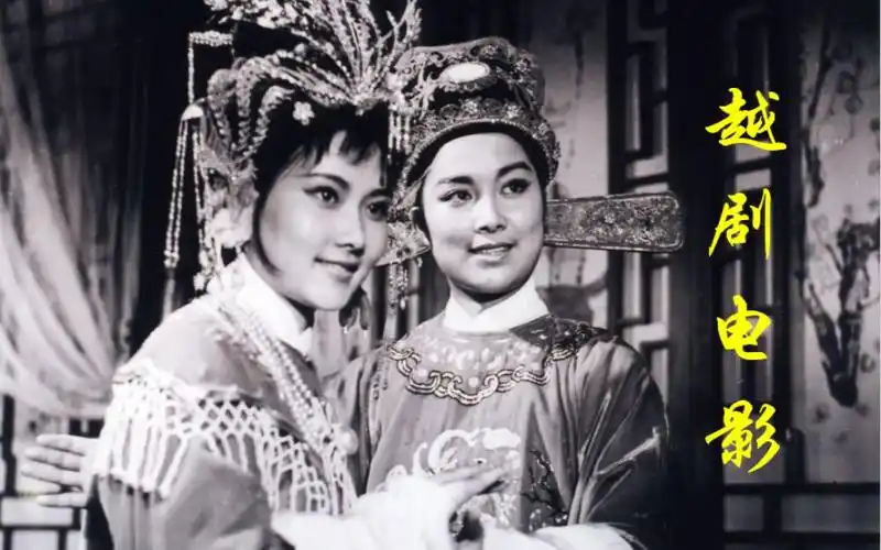 越剧电影最全合辑