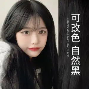 可改黑色染发剂自然黑自己在家染头发女黑茶冷棕色植物染发膏男纯