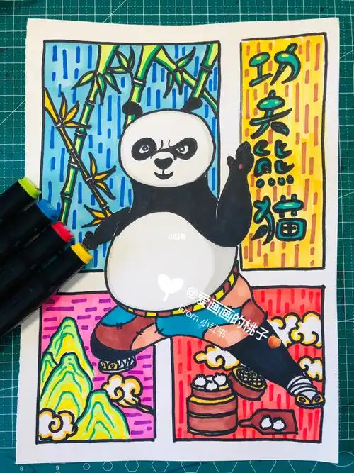 儿童创意美术功夫熊猫
