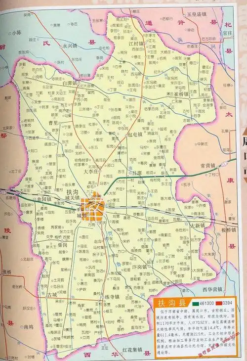 扶沟县行政区划图