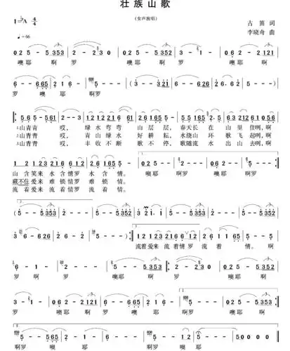 于1988年,是为展现广西壮族自治区成立30周年成就电视片写的一首插曲