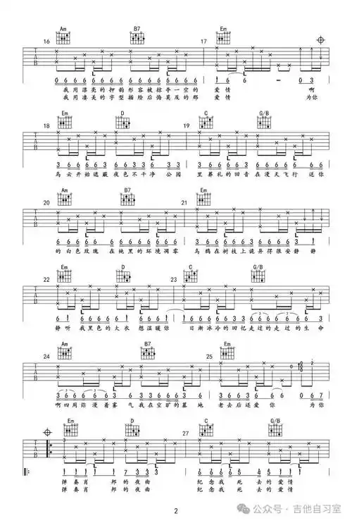 【周末好时光】推荐10首吉他弹唱歌曲(附吉他谱)