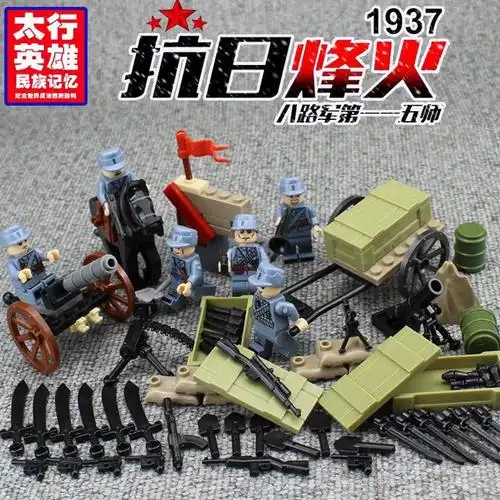 兼容积木二战八路军抗日战争日军军人大炮武器拼装建构