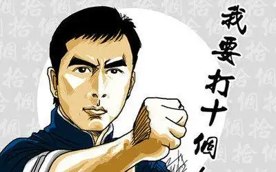 叶问式——我要打五个