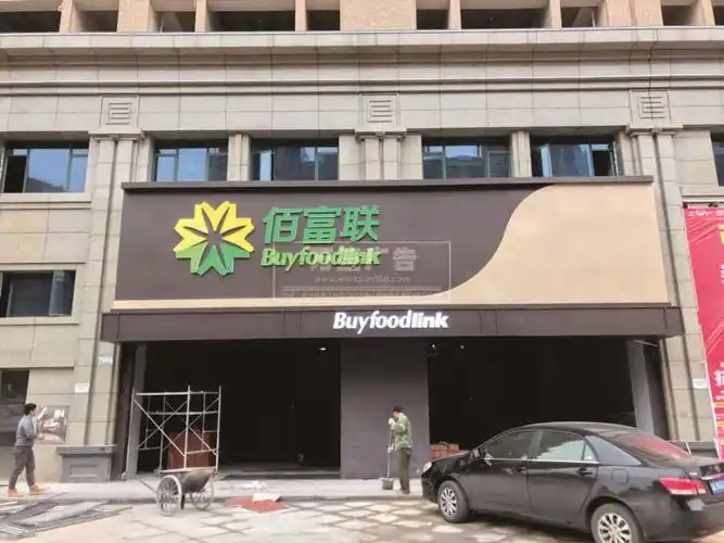 广告招牌底板大全二