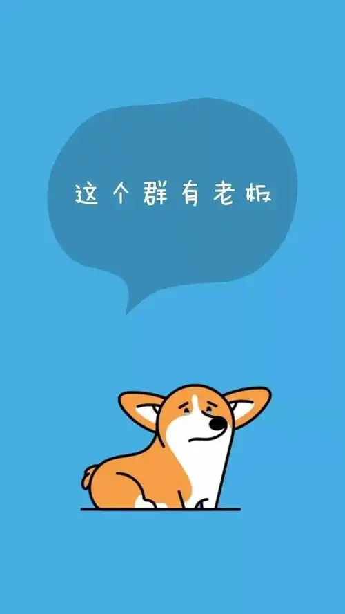 求微信工作群背景图