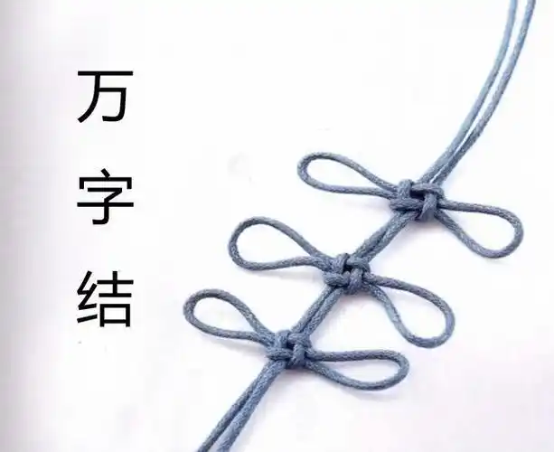 与孩子一起打绳结(18)万字结