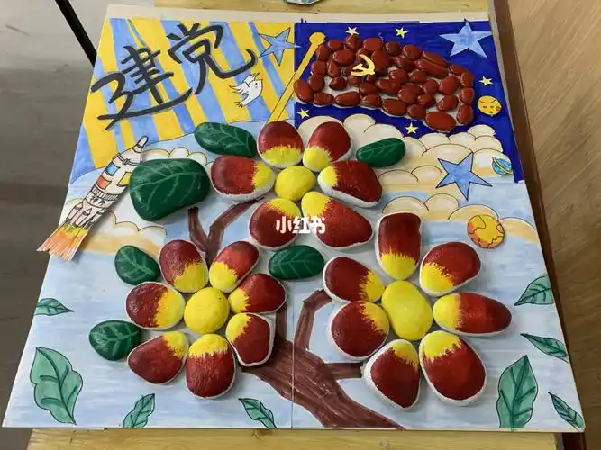 建党100周年石头画