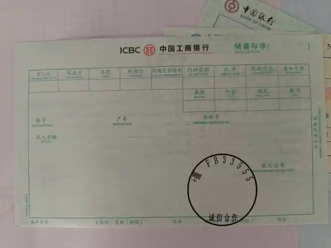 银行支票理财回单和定期存单存款证明高清图片汇款小票建行柜台转账
