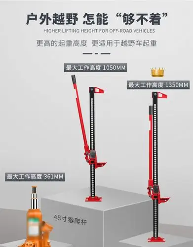 千金鼎手摇立式千斤顶汽车越野车载猴爬杆轿车用3吨摇杆机械千金顶 48