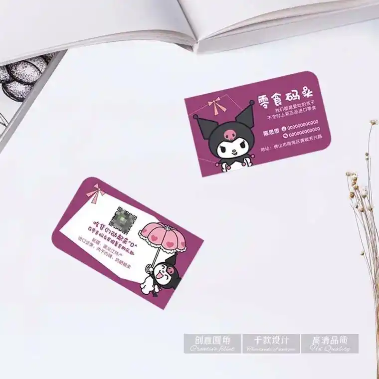 超可爱卡通名片模板设计.超可爱卡通名片模板设计#名片设计 # - 抖音