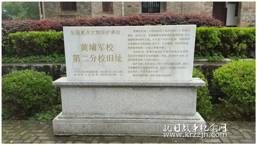 全国重点文物保护单位:黄埔军校第二分校旧址从邵阳出发,经过两个小时