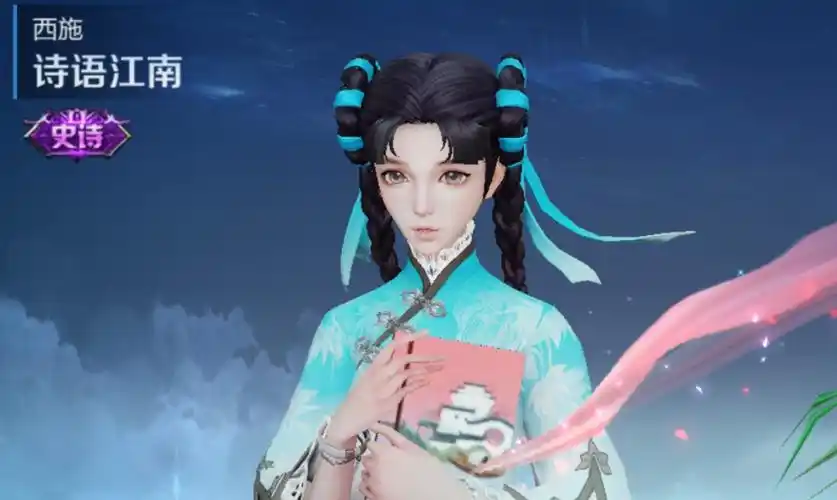 王者荣耀西施诗语江南是什么皮肤诗语江南皮肤一览