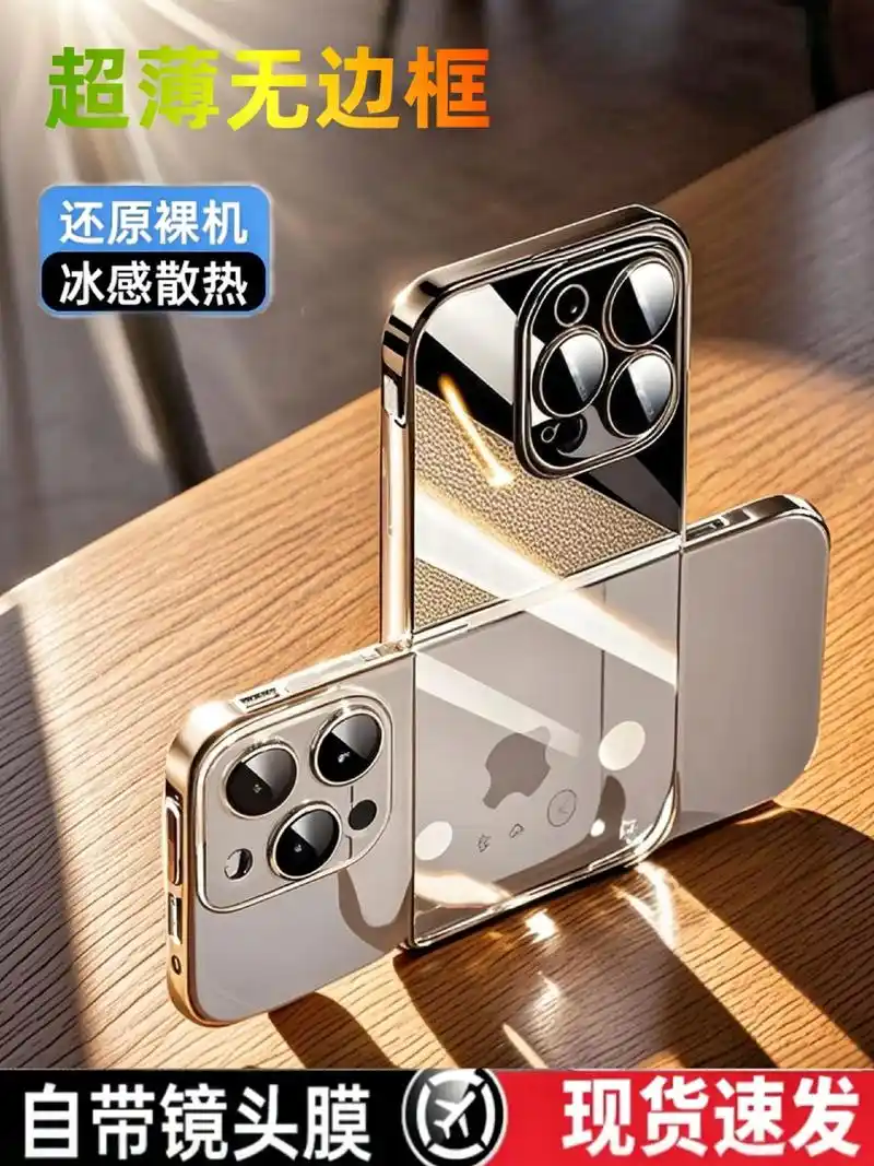 苹果手机壳.邂逅精致,畅享极致保护 这款手机保护套,专为