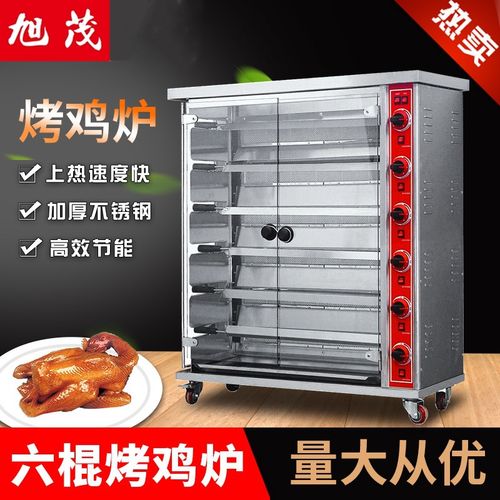旭茂烤鸭炉 商用卧式电热旋转全自动烤鸡炉6棍烤鱼烤肉机电烤炉