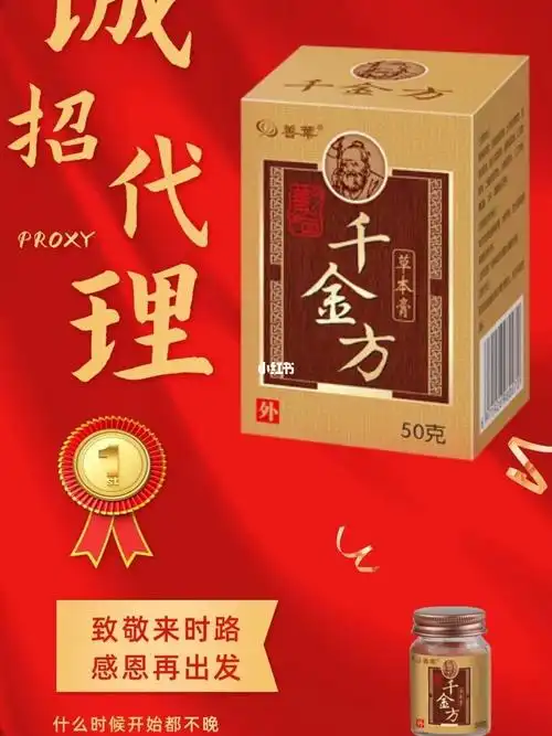 60善叶善品千金方草本膏60