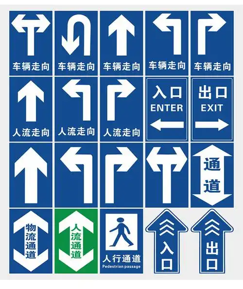 地面指示箭头标识耐磨防滑防水地贴广告标示指向箭头地面标识设计