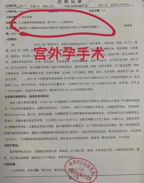 宫外孕手术后还能自然受孕吗?美妈半年前宫外孕原因是盆腔粘连.