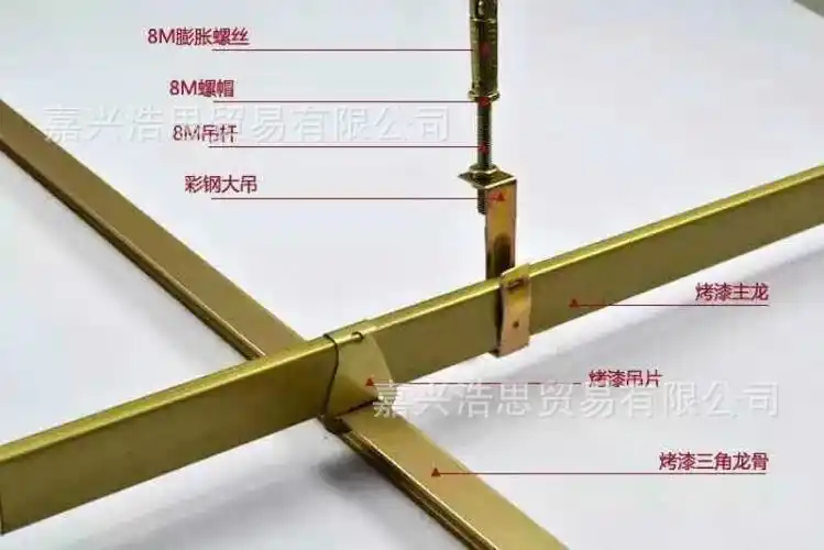 集成吊顶铝扣板全套加厚安装配件烤漆主龙骨三角龙骨丝杆收边条吊